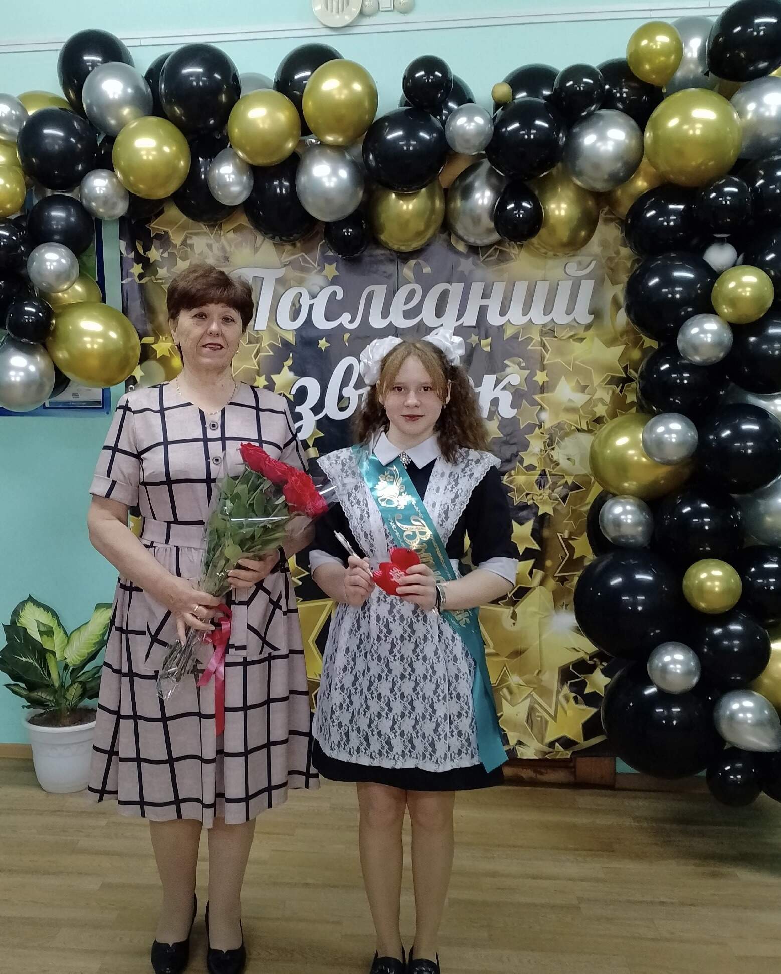 Последний звонок.