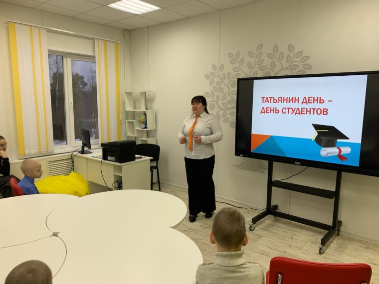 День российского студенчества.