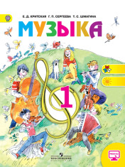 Музыка