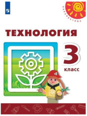 Технология